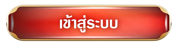 เข้าสู่ระบบ 101tiger